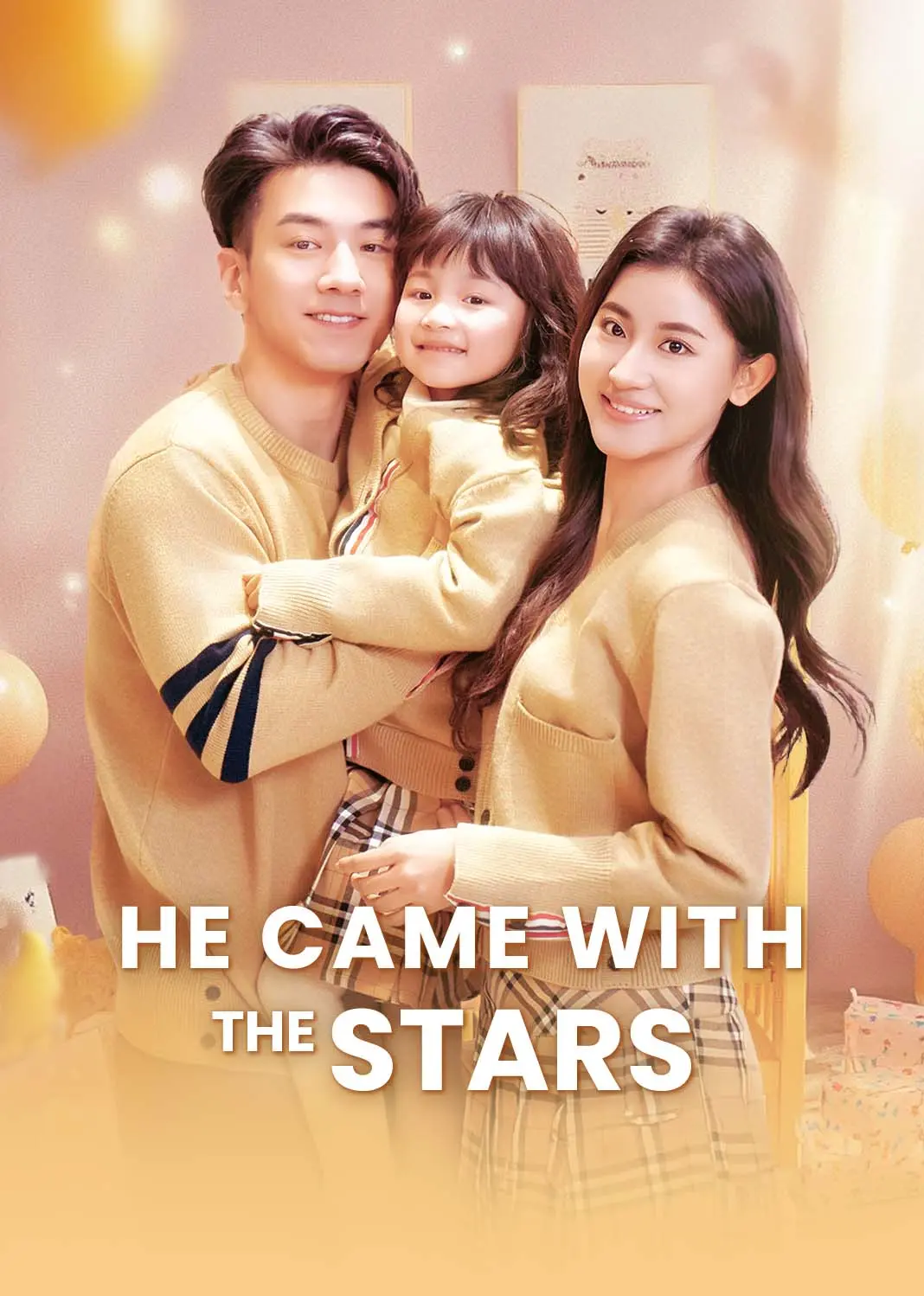 他从星光中走来 short drama poster