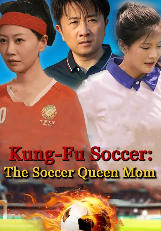 Kung Fu Soccer The Soccer Queen Mom short drama poster