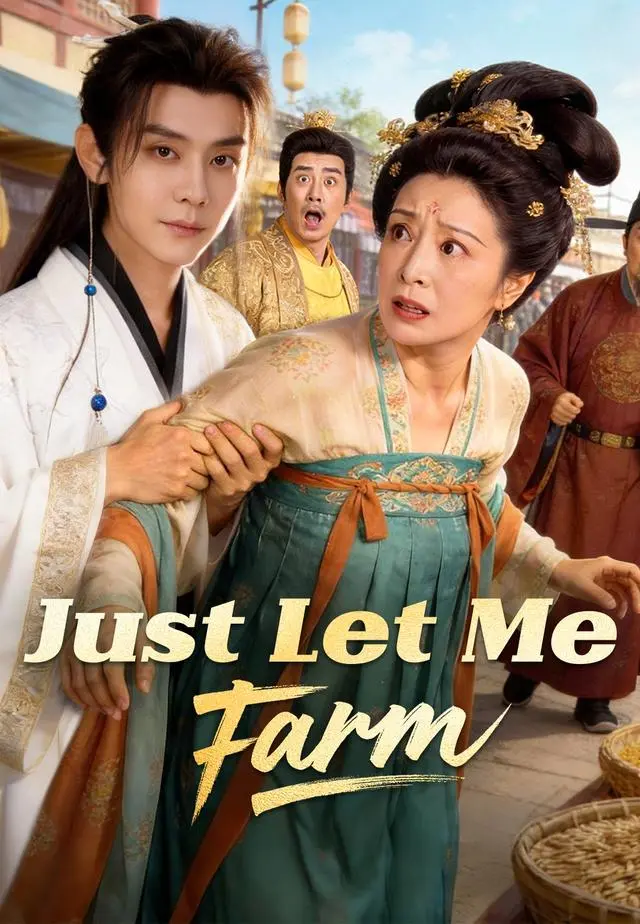 Just Let Me Farm short drama poster