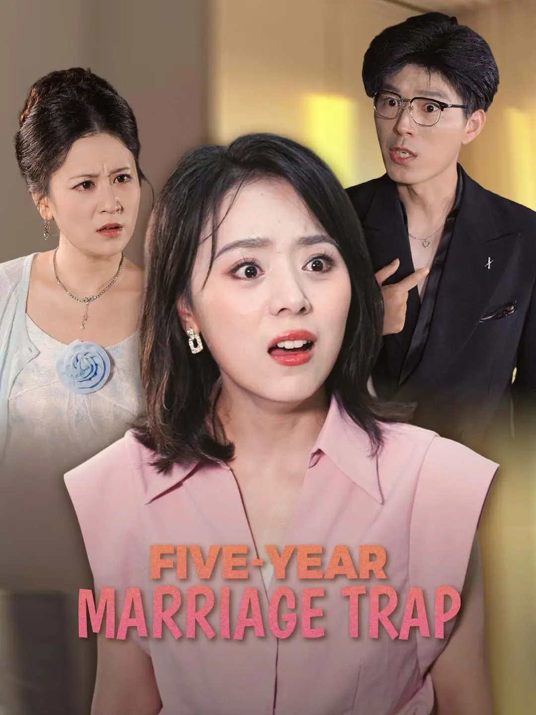 Five-Year Marriage Trap short drama poster