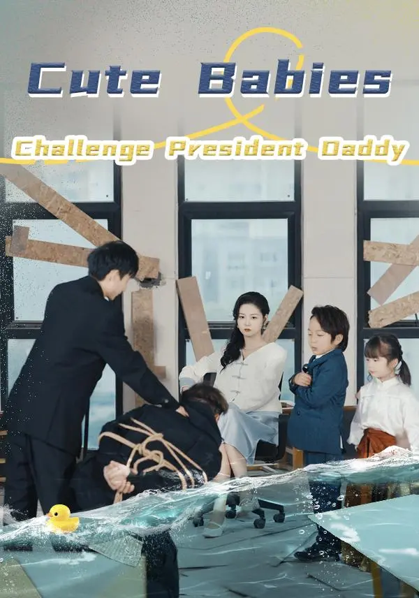 Cute Babies Challenge President Daddy short drama poster