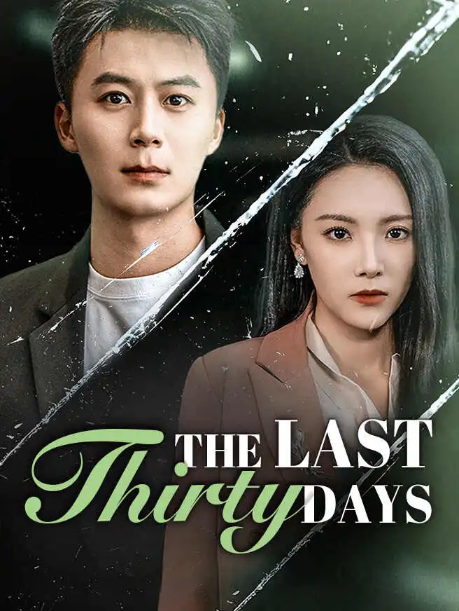The Last Thirty Days short drama poster