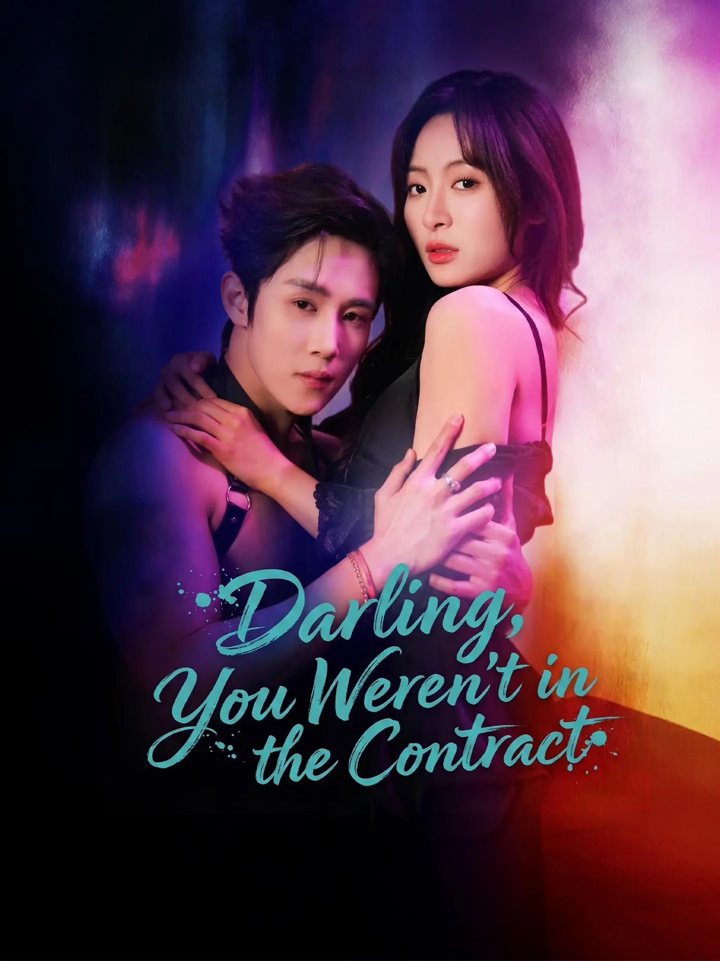 Darling, You Weren't in the Contract short drama poster