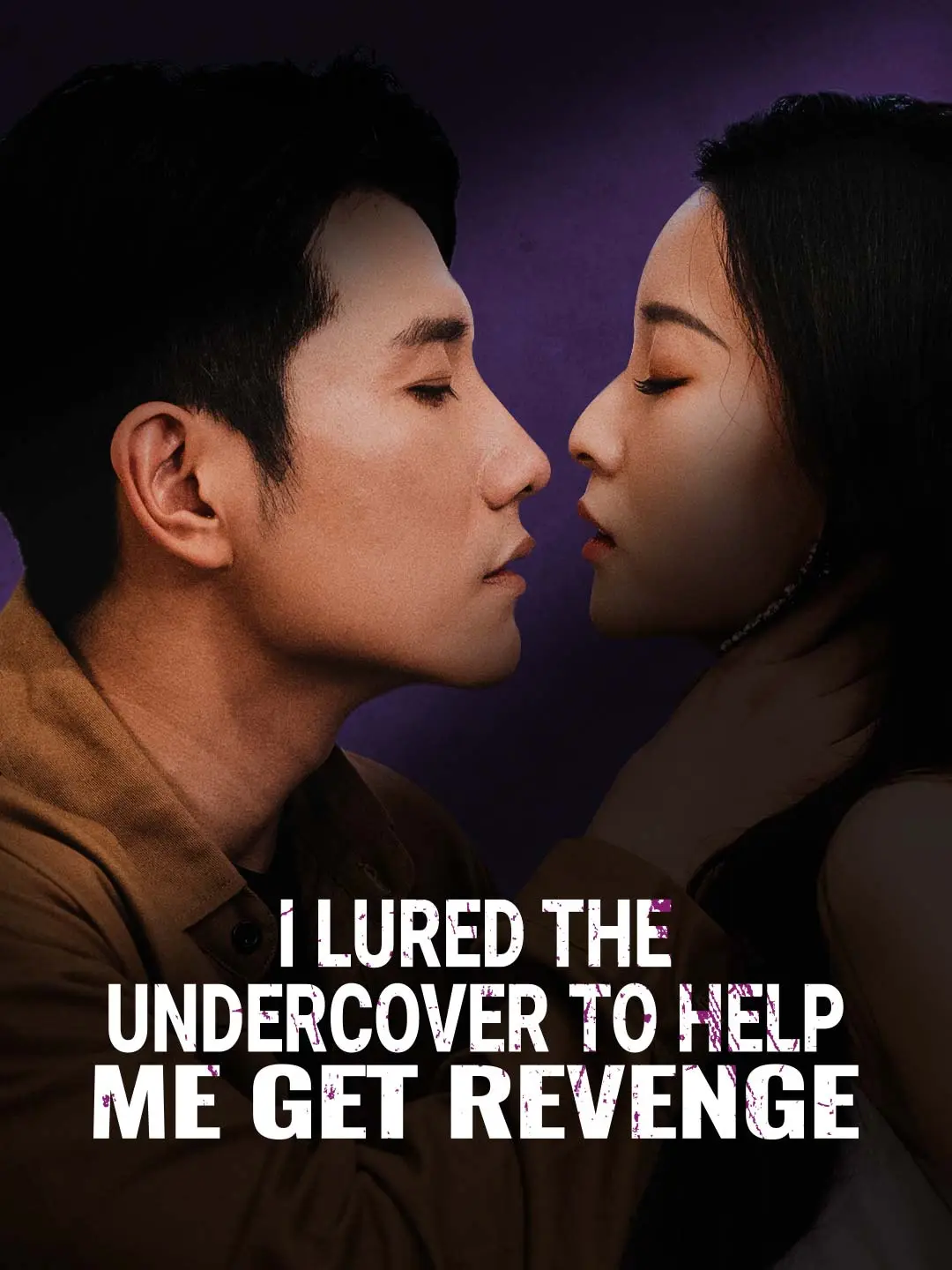 I Lured the Undercover to Help Me Get Revenge short drama poster