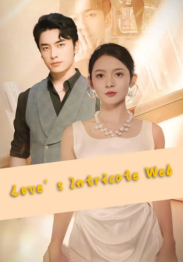 Love’s Intricate Web short drama poster