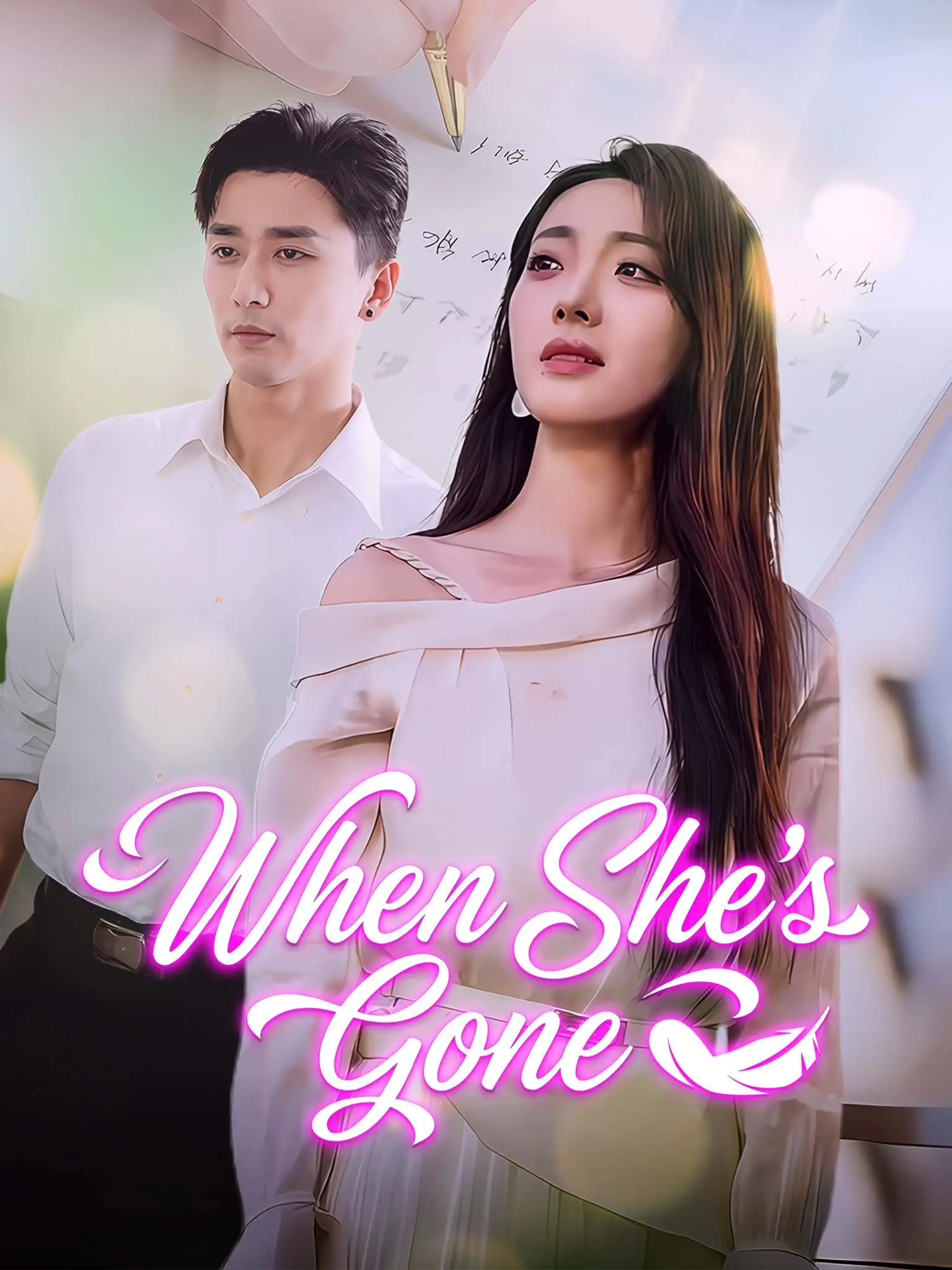 寒川终不栖南枝 short drama poster
