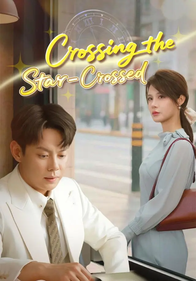 Crossing the Star-Crossed short drama poster