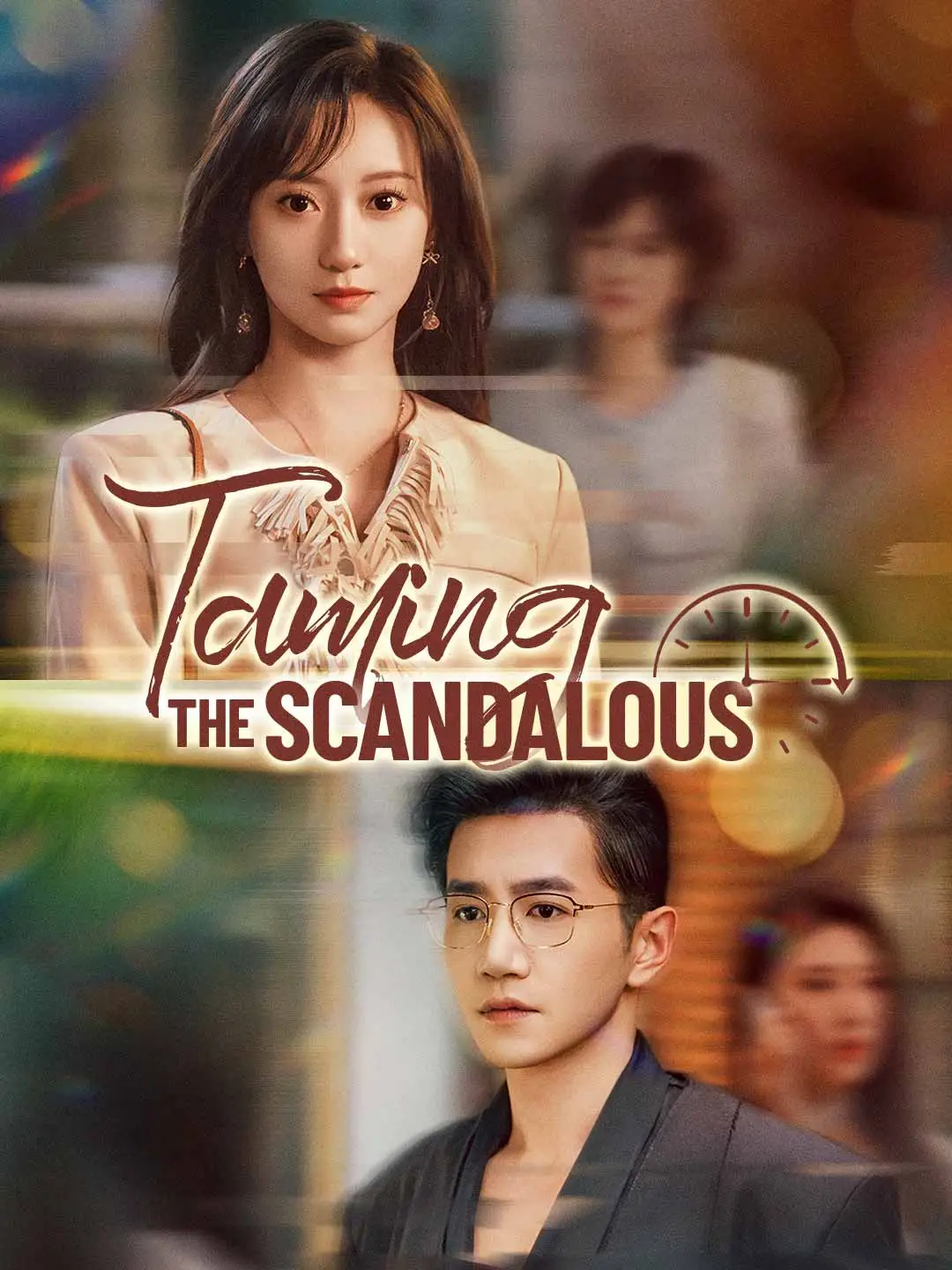 Taming the Scandalous short drama poster