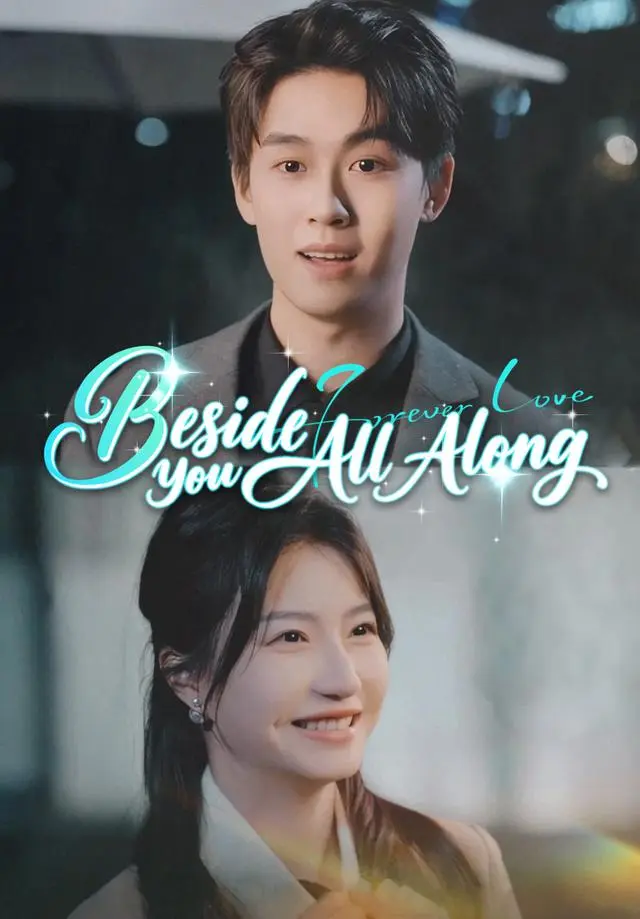 Beside You All Along short drama poster
