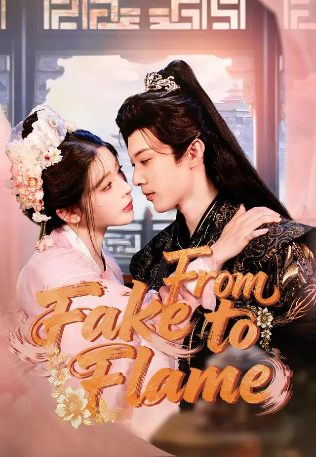 From Fake to Flame short drama poster