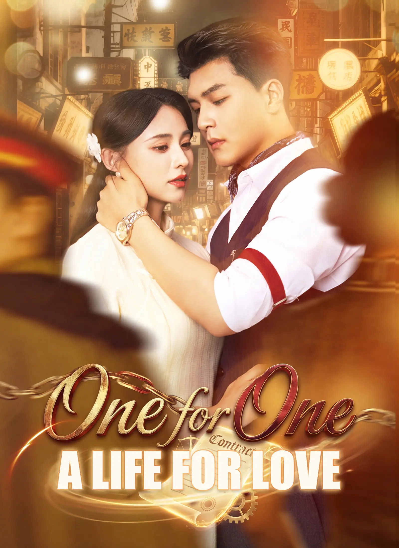 One for One: A Life for Love short drama poster