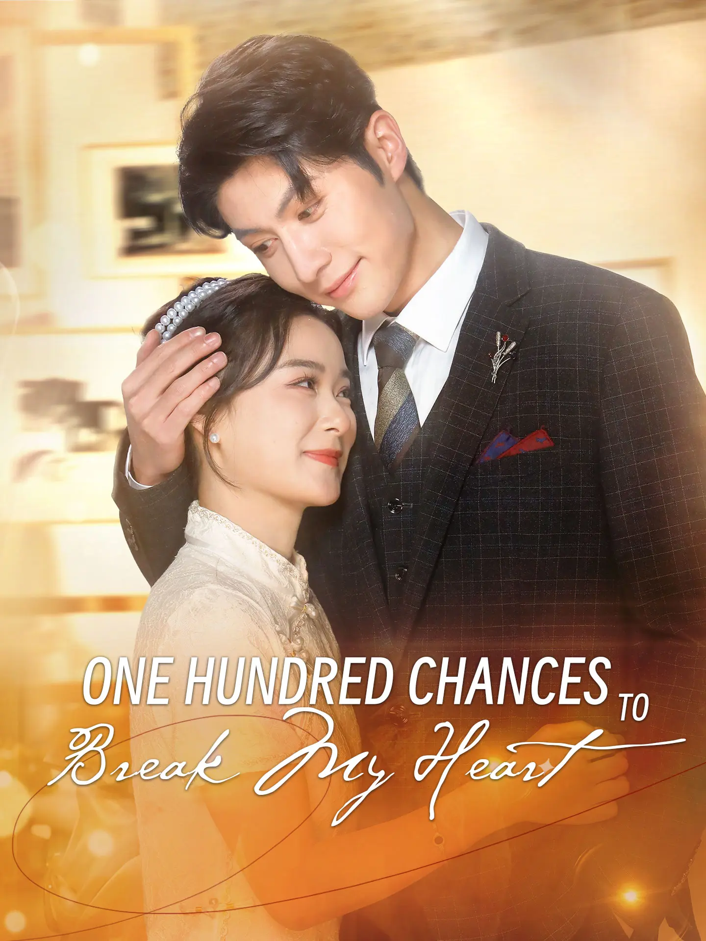One Hundred Chances to Break My Heart short drama poster