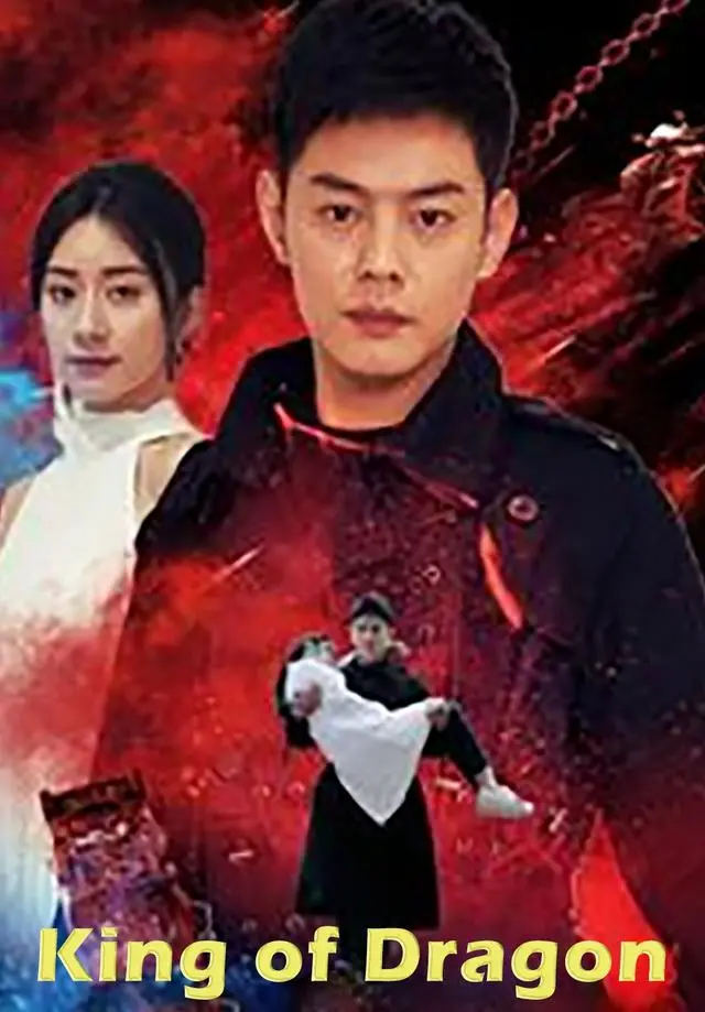 King of Dragon short drama poster