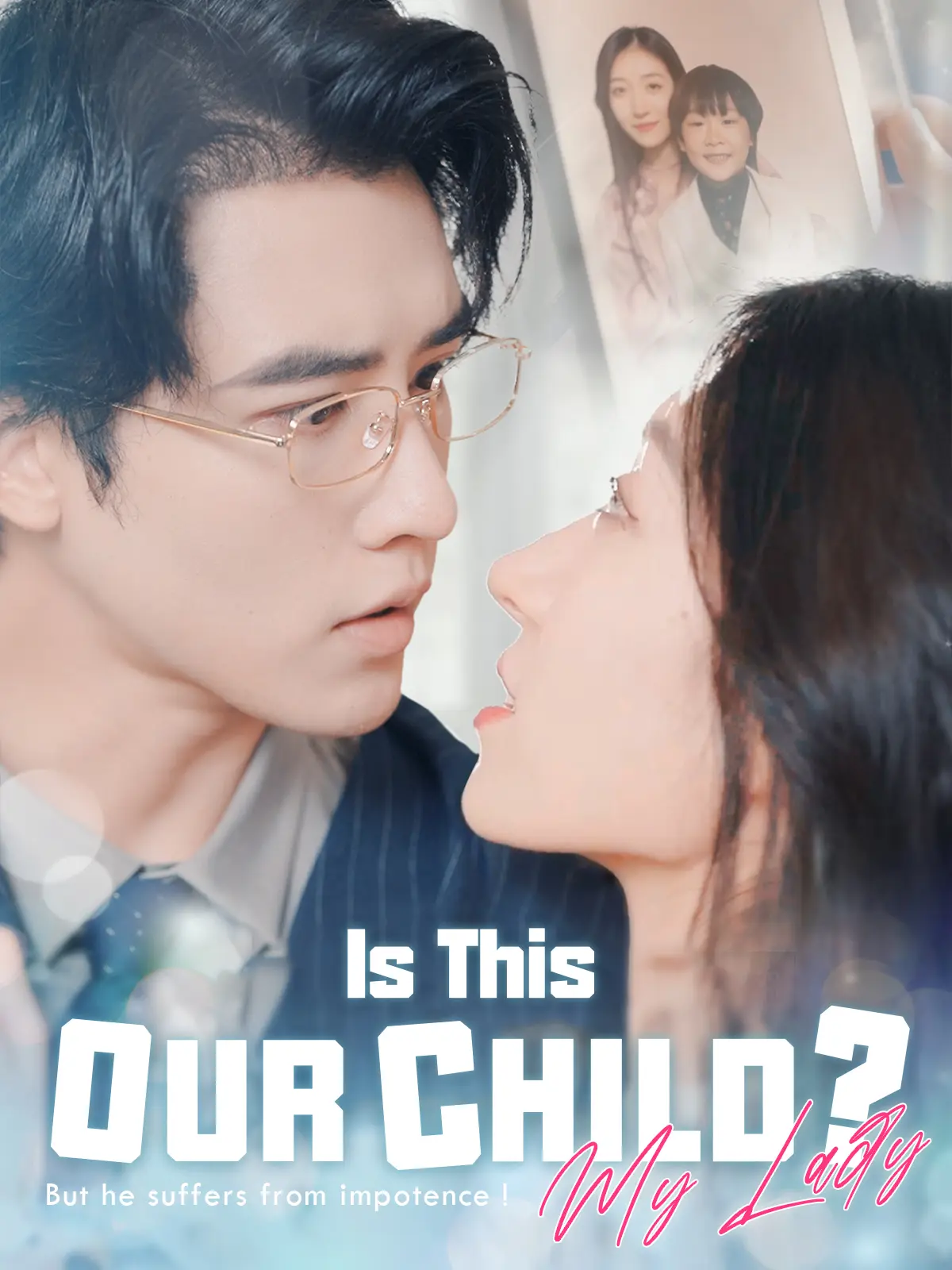 Is This Our Child? My Lady short drama poster