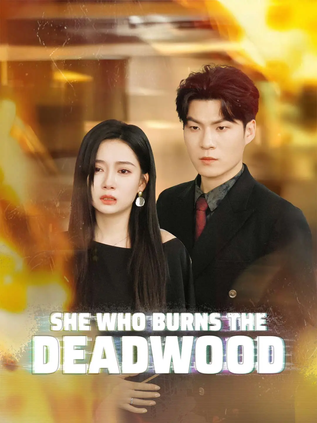 She Who Burns the Deadwood short drama poster