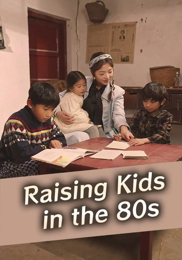 Raising Kids in the 80s short drama poster