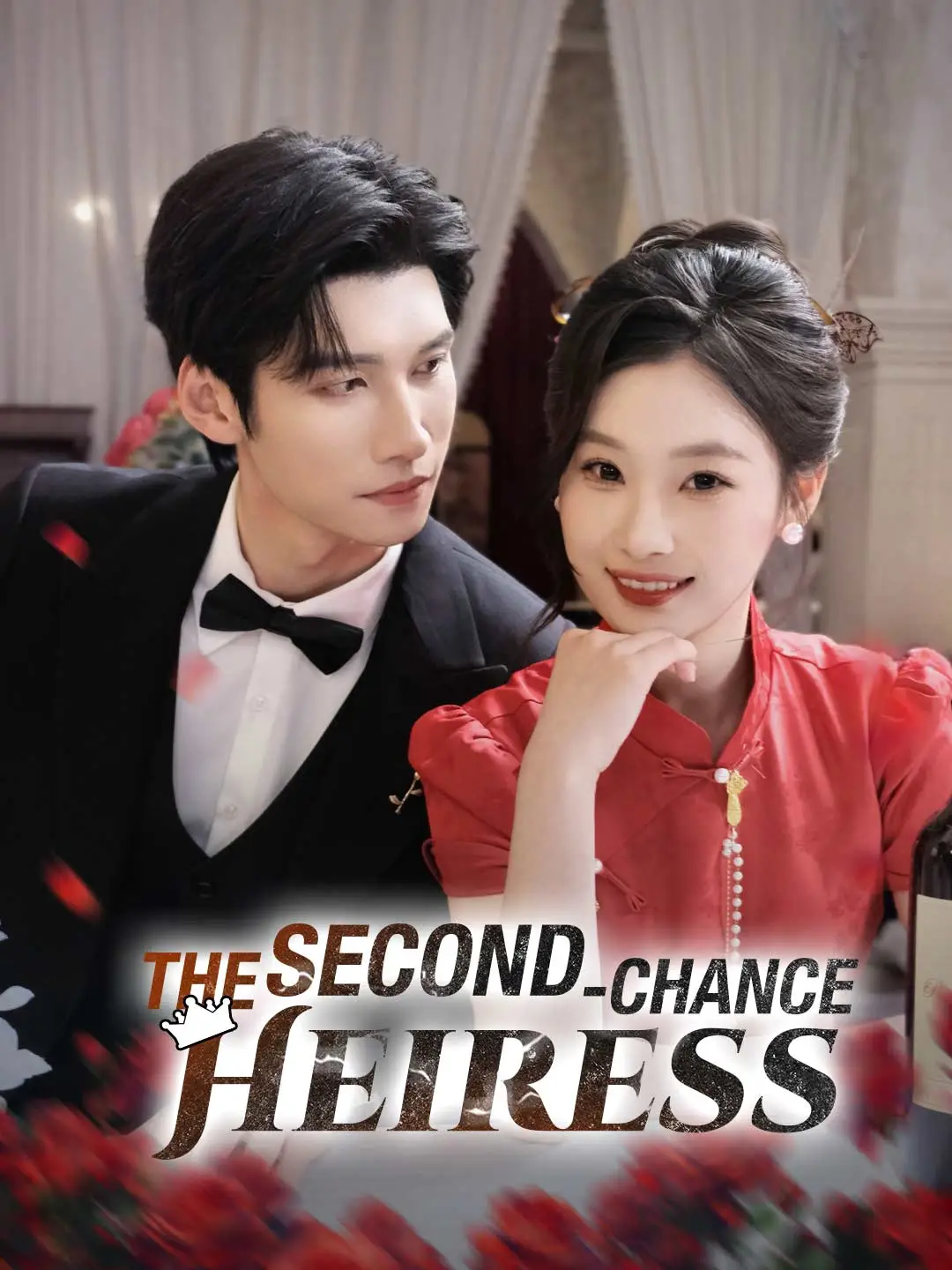 The Second-Chance Heiress short drama poster