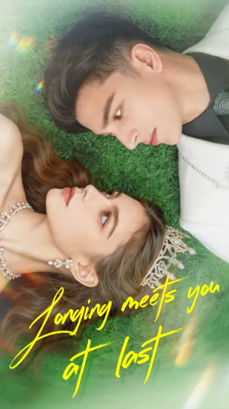 Longing Meets You of Last short drama poster