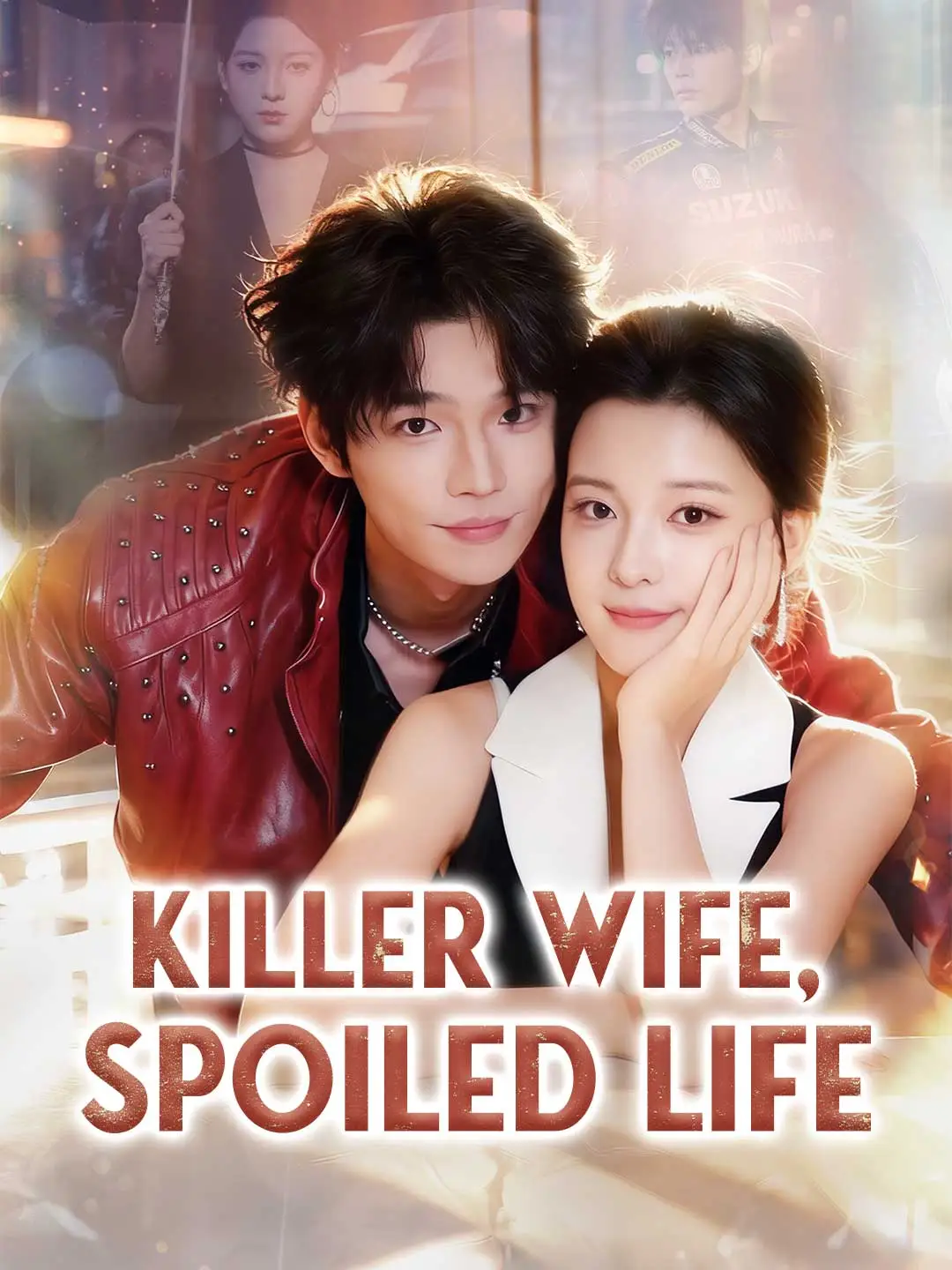 Killer Wife, Spoiled Life short drama poster
