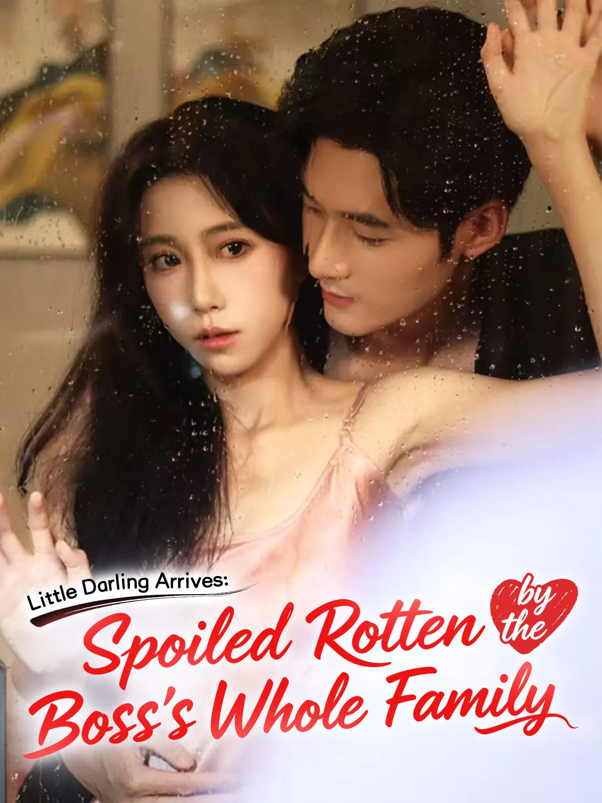Little Darling Arrives: Spoiled Rotten by the Boss's Whole Family short drama poster