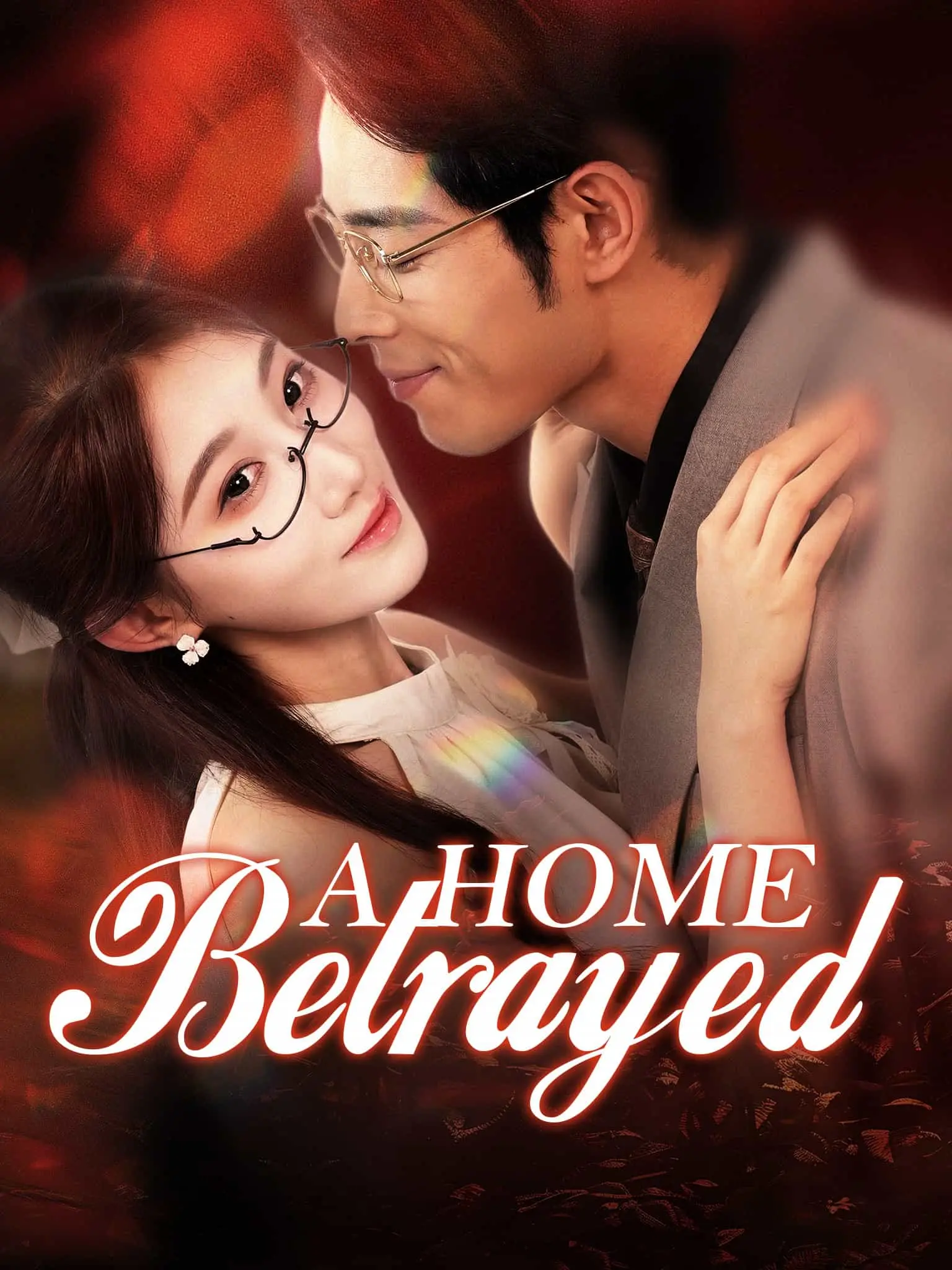 鸠占鹊巢终有报 short drama poster