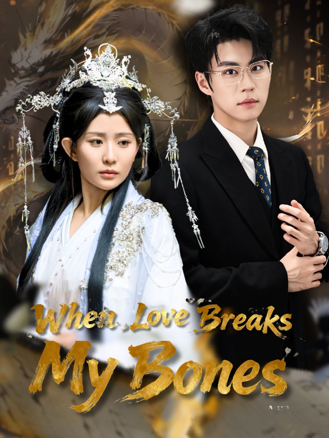 When Love Breaks My Bones short drama poster