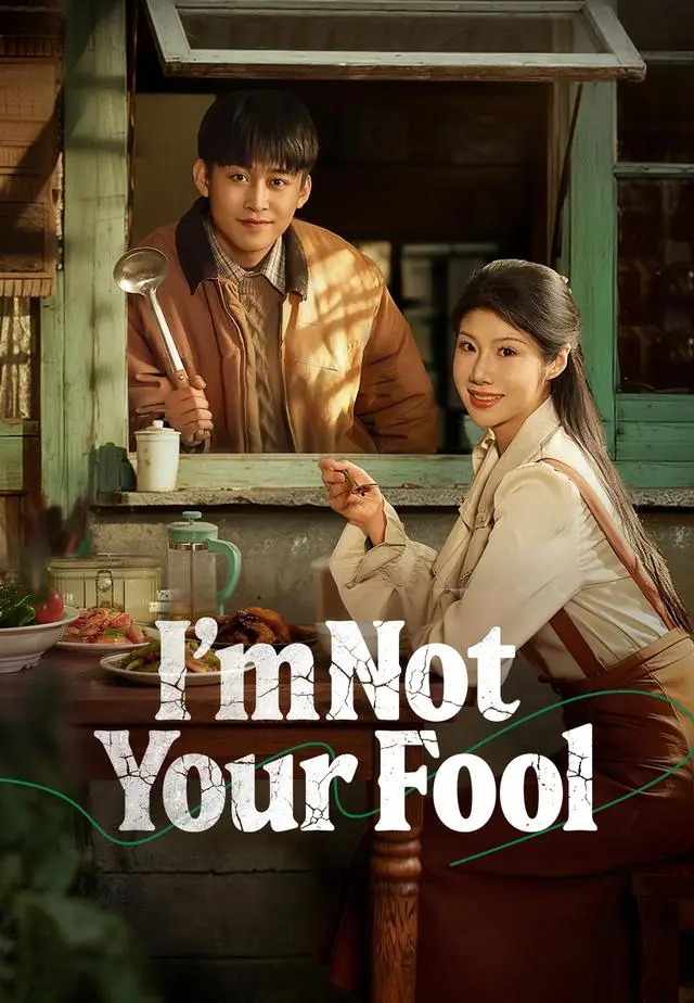 I'm Not Your Fool short drama poster